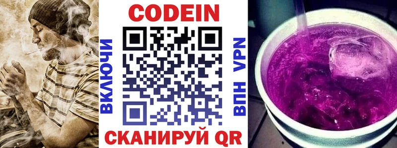 Кодеиновый сироп Lean напиток Lean (лин)  Североуральск 