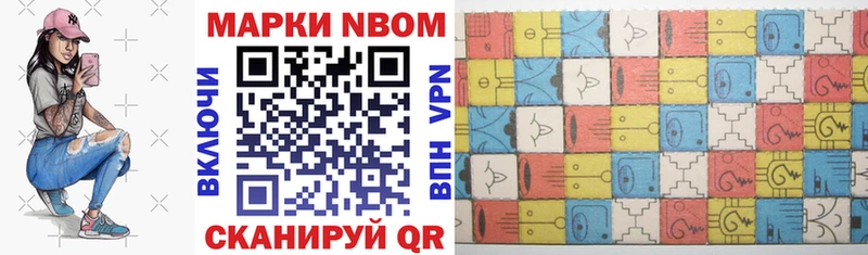купить наркоту  Североуральск  Марки N-bome 1500мкг 